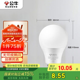 公牛（BULL）LED灯泡E27螺口球泡灯 7W球泡黄光（暖白光）3000K