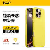 W&P适用于苹果16pro手机壳iphone16pro磁吸款液态硅胶保护套亲肤手感全包防摔男女新款软壳柠檬黄wp