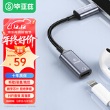 毕亚兹 Type-C转lightning耳机转接头 苹果iphone15/iPad Pro平板MacBook小米手机笔记本USB-C转母音频线