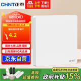 正泰开关插座墙壁面板家用86型面板一联空白面板6c奶油白