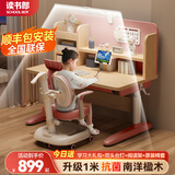读书郎儿童学习书桌椅套装可升降中小学生桌椅子写字家用课桌香草蓝T12 1米楹木桌+加高书架+追背椅 粉