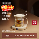 OIDIRE（偶点）加热杯垫恒温杯垫保温杯垫加热杯恒温杯牛奶加热器保温底座茶杯垫养生杯暖暖杯可调温智能 0.35L -白色至尊款【带水杯+吸管】