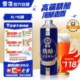 雪花（SNOW）啤酒 全麦精酿11.5度1L*6罐高端精酿大容量全麦芽酿造 热门商品