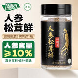 特瑞肯（TRICON）特瑞肯 人参松茸鲜调味料瓶装100g替代盐味精鸡精炒菜