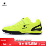 卡尔美（KELME）儿童足球鞋魔术贴免系带碎钉TF透气学生球鞋6873003 荧光绿 33