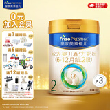 美素佳儿（Friso）皇家较大婴儿配方奶粉 2段（6-12个月）乳铁蛋白 新国标 皇家2段 800g 3罐 【专享】