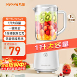 九阳（Joyoung）榨汁料理机榨汁杯多功能易清洗家用1升搅拌机 打米糊果汁机婴儿辅食机YL-C23
