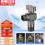 潜水艇（Submarine）F104H黄铜球阀球形铜阀芯全开大流量八字阀枪灰热水角阀