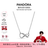 潘多拉（PANDORA）[冯建宇同款]闪亮永恒符号项链颈饰简约小众银色