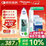 泰尔茂（TERUMO）血糖仪家用测试仪糖尿病检测仪日本进口美迪赛福含采血笔+60试纸