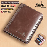 袋鼠男士钱包2026新款真皮短款驾驶证一体卡包复古牛皮男式多功能皮夹 啡色两折款