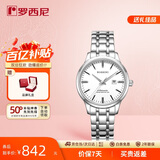 罗西尼（ROSSINI）手表女款 生日礼物机械手表简约商务日历防水女表525702