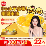 思念xBDuck小黄鸭汤圆160g*2袋共20颗（草莓蓝莓/黑芝麻）下午茶元宵