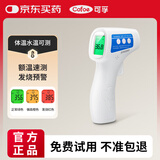 可孚温度计电子体温计宝宝额温枪精准体温枪婴儿专用温度测温仪老人01