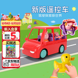 小猪佩奇遥控小红车3-6岁过家家儿童玩具小汽车女孩圣诞礼物