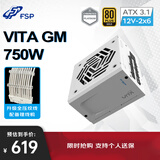全汉（FSP）VITA GM 750W雪装版金牌全模组电源（ATX3.1/PCle 5.1 12V-2x6接口/105℃日系电容/全压纹线）