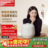 酷晨（CUCHEN） 小白贝高压电饭煲韩国原装进口5升 5-8人家用IH加热双压力多功能智能预约【国家补贴】TWK1040