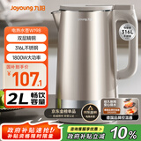 九阳（Joyoung）热水壶烧水壶电水壶 2L大容量 内外双钢 316L不锈钢一体无缝内胆 0胶水开水壶 K20FD-W198