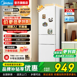 美的（Midea）冰箱230白色租房家用客厅小型冰箱三开门中门软冷冻节能省电低音190小型两门白色电冰箱以旧换新 MR-230TE【三门219升】