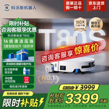 科沃斯（ECOVACS）T80S扫地机器人扫拖一体自动清洗全自动自清洁拖地机扫地吸尘拖地三合一品牌补贴滚筒恒压地宝 【咨询享惊喜价】T80S水箱版