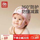 爱贝迪拉防摔帽婴儿学步护头防摔撞头盔枕宝宝学走路儿童防撞神器粉色小兔