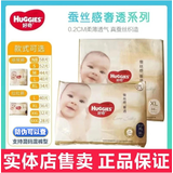 好奇婴儿成长裤尿不湿桑蚕丝感奢透宝宝拉拉裤小短裤男女通用 好奇桑蚕丝纸尿裤M44片