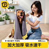 柒哦宠物吸水毛巾狗狗猫咪洗澡速干浴巾金毛泰迪边牧擦干神器用品 大号（110*55cm 适合中型犬）