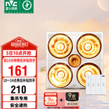 雷士（NVC）浴霸灯暖照明排气一体集成吊顶三合一取暖器卫生间浴室四灯暖