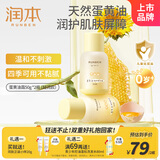 润本（RUNBEN）蛋黄油儿童面霜轻润版50g*2瓶 婴幼儿擦脸霜宝宝润肤露保湿身体乳