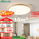 雷士（NVC）LED吸顶灯国潮风木艺书房卧室方形灯具原木超薄圆形包安装