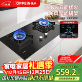欧派（OPPEIN）燃气灶天然气 煤气灶双灶 铜火盖 5.2kW大火力灶具 家用台嵌两用灶具 Q820GC（天然气）