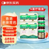 6盒装胃仙U（WEISEN-U）维仙优香港胃药复方维生素U片30片装胃痛胃酸过多胃胀消化不良胃部不舒适