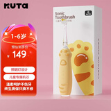 KUTA儿童电动牙刷宝宝1-6岁超声波软毛防水造明设计 K5猫爪金渐层