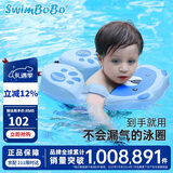 swimbobo儿童游泳圈 儿童腋下圈宝宝免充气泳圈腋下圈 游泳装备K7902B