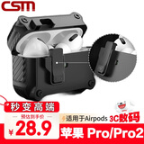 创思米 适用于AirPods Pro二代保护套pro2防摔磁吸保护壳苹果无线蓝牙耳机套防丢分体式智能弹盖 黑色