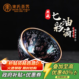 束氏建阳建盏建窑手工茶杯喝茶杯品茶杯主人杯品茗杯茶盏茶具礼盒送礼