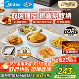 美的（Midea）暖菜板折叠 2025新款石墨烯速热加热板 保温板热菜神器家用多功能加热桌垫暖奶暖茶HBU6038FZ Pro