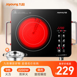 九阳（Joyoung）电陶炉电磁炉电磁灶火锅炉家用智能定时 低辐射内外双环 大功率多锅具适配 H22-X2 配汤锅