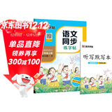 墨点字帖 2025年 语文同步三年级上册 笔顺笔画同步练字帖视频版 赠听写默写本 人教版三年级课外阅读钢笔铅笔字帖楷书描红本偏旁部首拼音控笔训练字帖 （共2册）