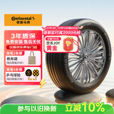马牌（Continental）汽车轮胎 205/55R16 91V FR CC7 #适配大众 朗逸/别克 凯越