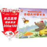 儿童好性格养成与智商启蒙绘本（全8册）--小麒麟原创童书 