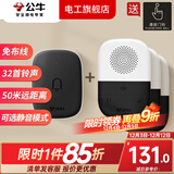公牛无线门铃呼叫器一拖二老人床头远距离智能一键呼救无线远程不插电 一拖三（1个按钮+3个接收器）