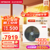 日立（HITACHI）中央空调风管机一拖一U享3匹家用客厅嵌入式空调一价全包1级能效冷暖 家电国家补贴 RPIZ-72HDQ1/P
