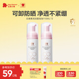 红色小象儿童云感柔润洁面泡泡洗面奶温和氨基酸慕斯清洁110ml *2