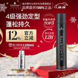 施华蔻专业丝露华强力定型发胶500ml 清爽蓬松持久自然发胶喷雾大容量定型