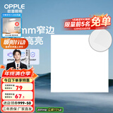 欧普（OPPLE） 集成吊顶led 铝扣板天花板格栅平板灯嵌入式厨房灯厨卫灯 锦悦【1.5mm极窄边】24瓦白光 防潮防锈抗油污