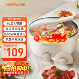 九阳（Joyoung）多用途锅6L大容量1600W大火力火锅专用锅电煮锅电热锅多功能料理锅HG60-G100