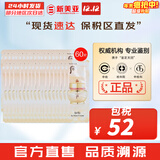 后（The history of Whoo）后精华液循环秘贴套装清颜顺滑自生再生精华套盒护肤品女礼盒 后再生秘贴面霜60片