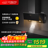 方太JCD10C侧吸23风量 挥手感应 租房性价比【推荐TH33B】 抽吸油烟机家用厨房 以旧换新国家补贴20%