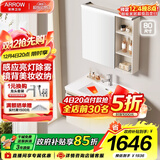 箭牌（ARROW）奶油风自由系列浴室柜组合卫生间卫浴洗漱台洗手洗脸盆陶瓷一体盆 自由3.0【智能款】80cm